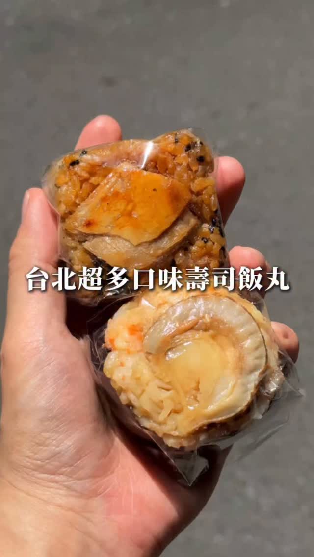 Taiwan's Brother Hotel Sushi Rice Balls