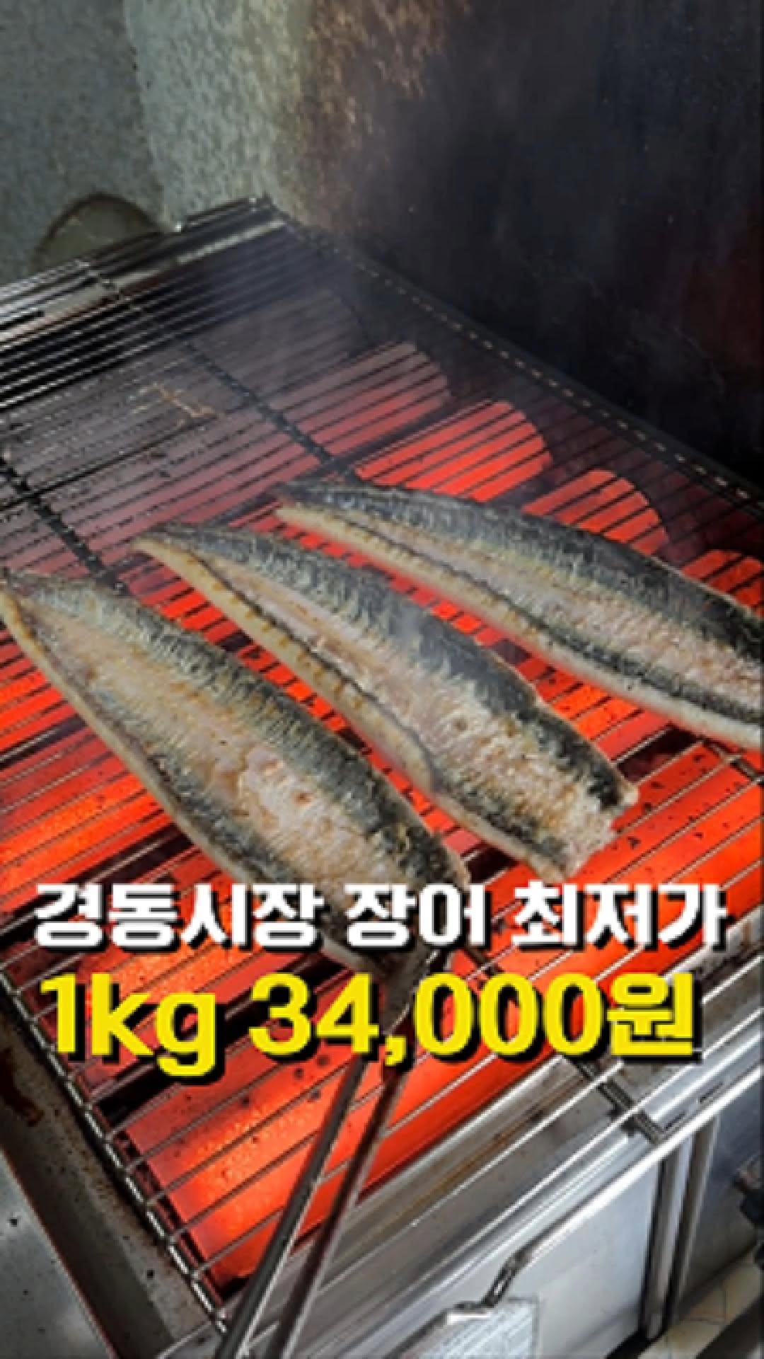 Gyeongdong Market's Vibrant Atmosphere