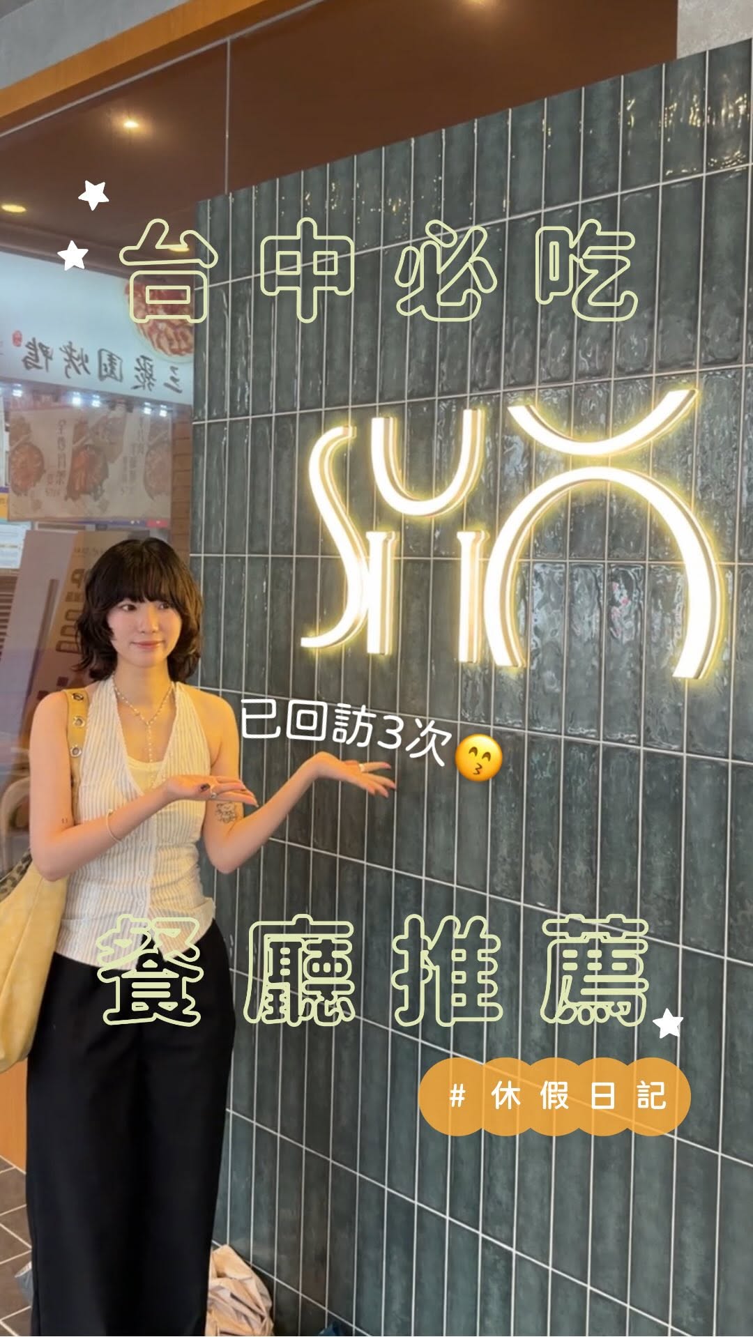 1 Restaurants in Taichung City