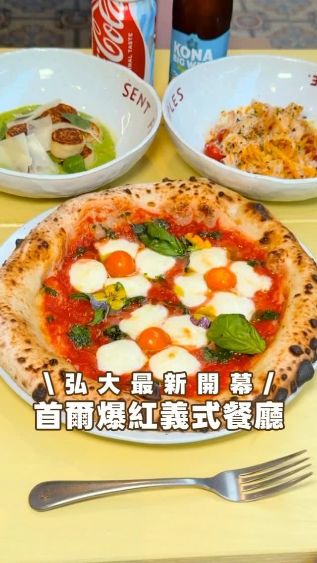 Seoul Italian Restaurant Near Hongdae
