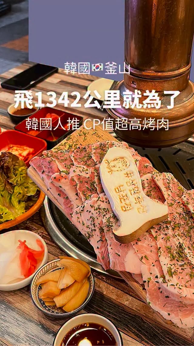 Korean BBQ Restaurant Samhwan Chuksan Highlights