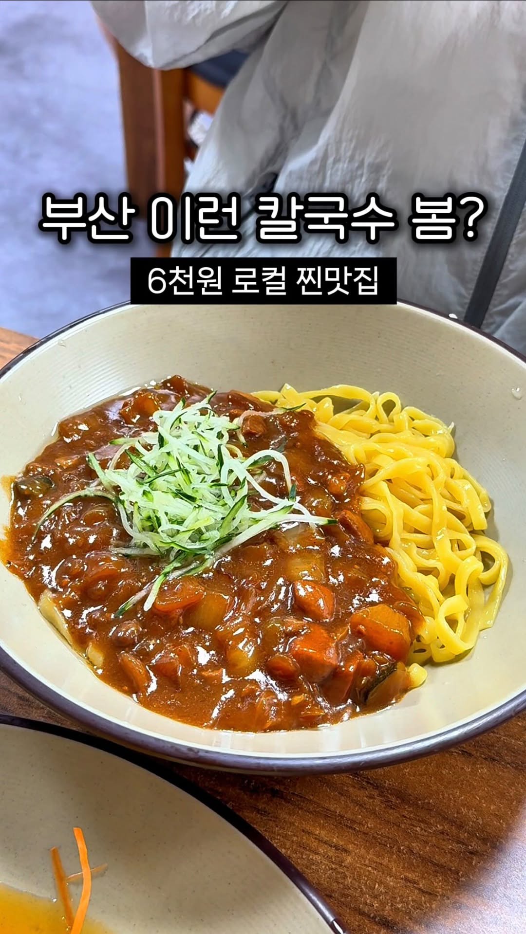 Gyeongbuk Bunsik: Delicious, Affordable Local Korean Eats