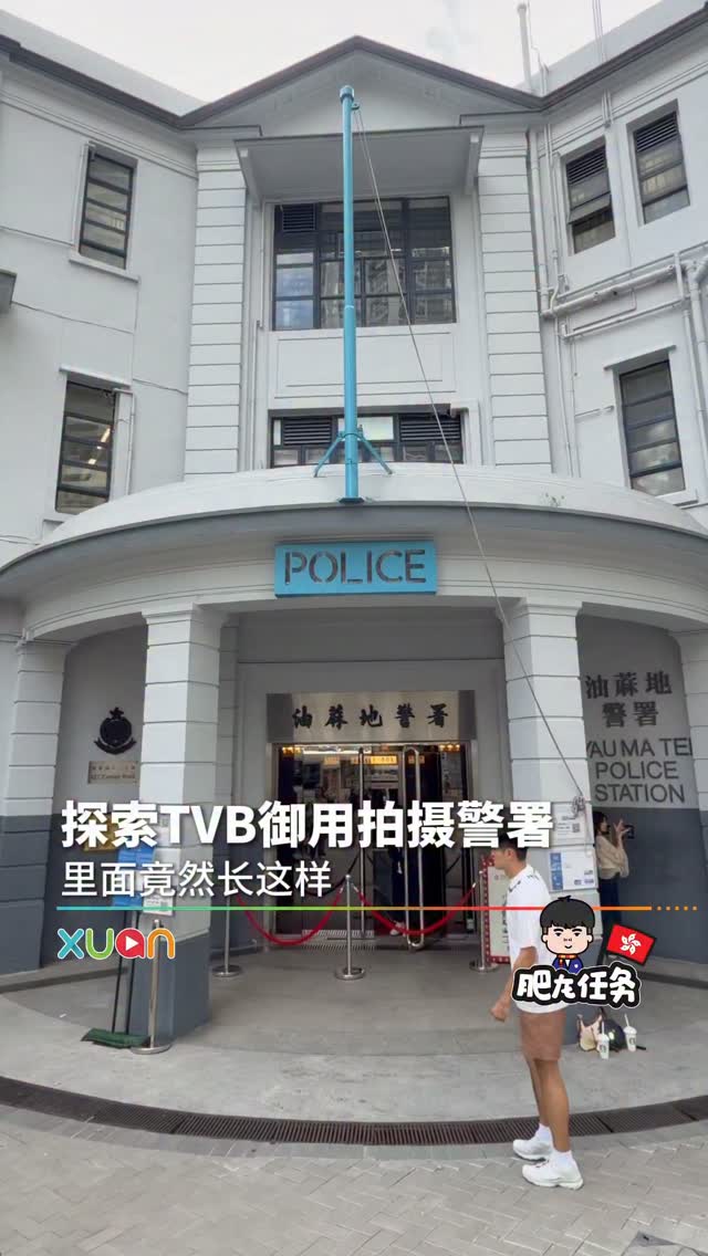 Historic Police Station in Yau Ma Tei
