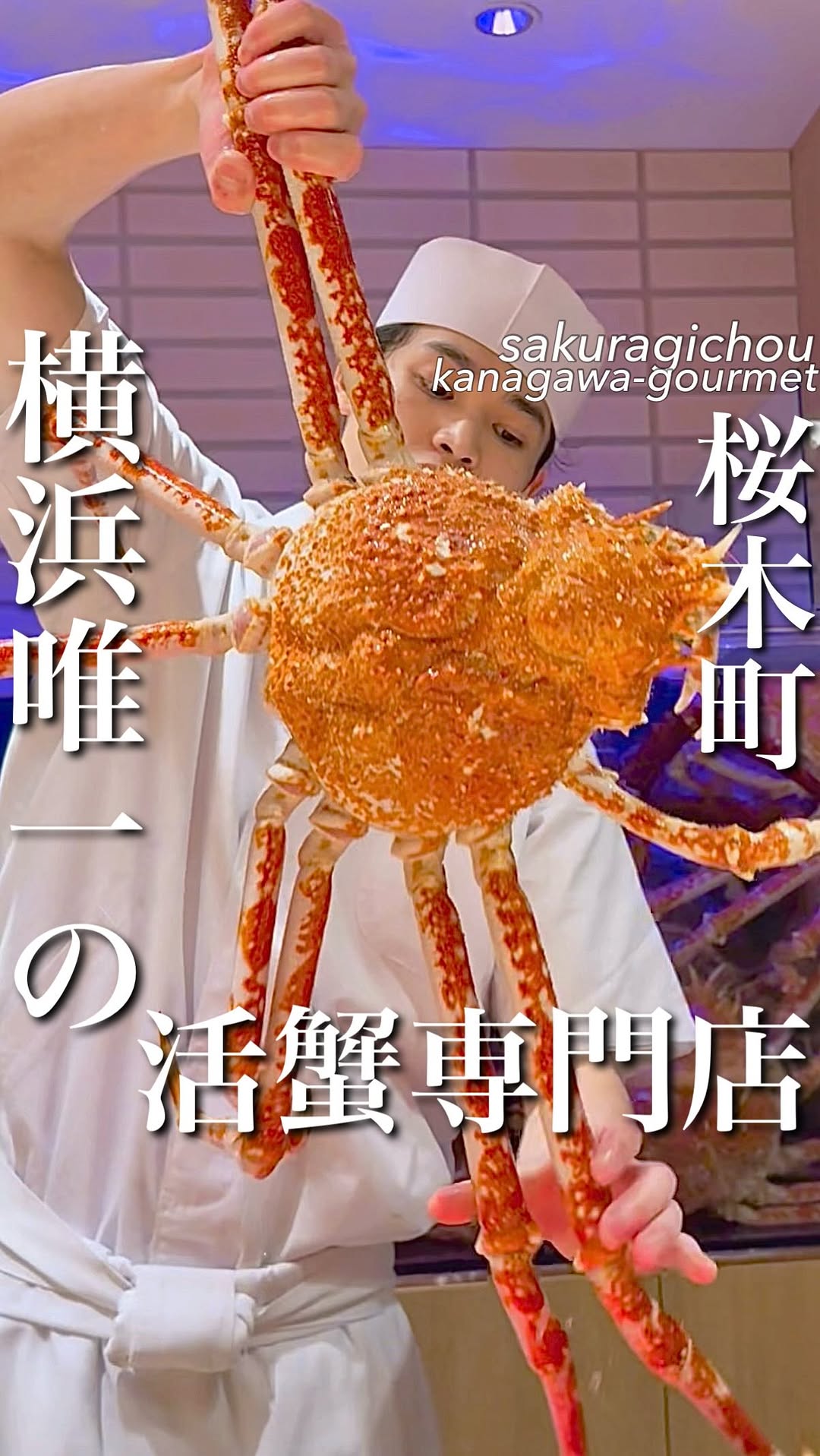 Yokohama's Sole Live Crab Specialty Restaurant