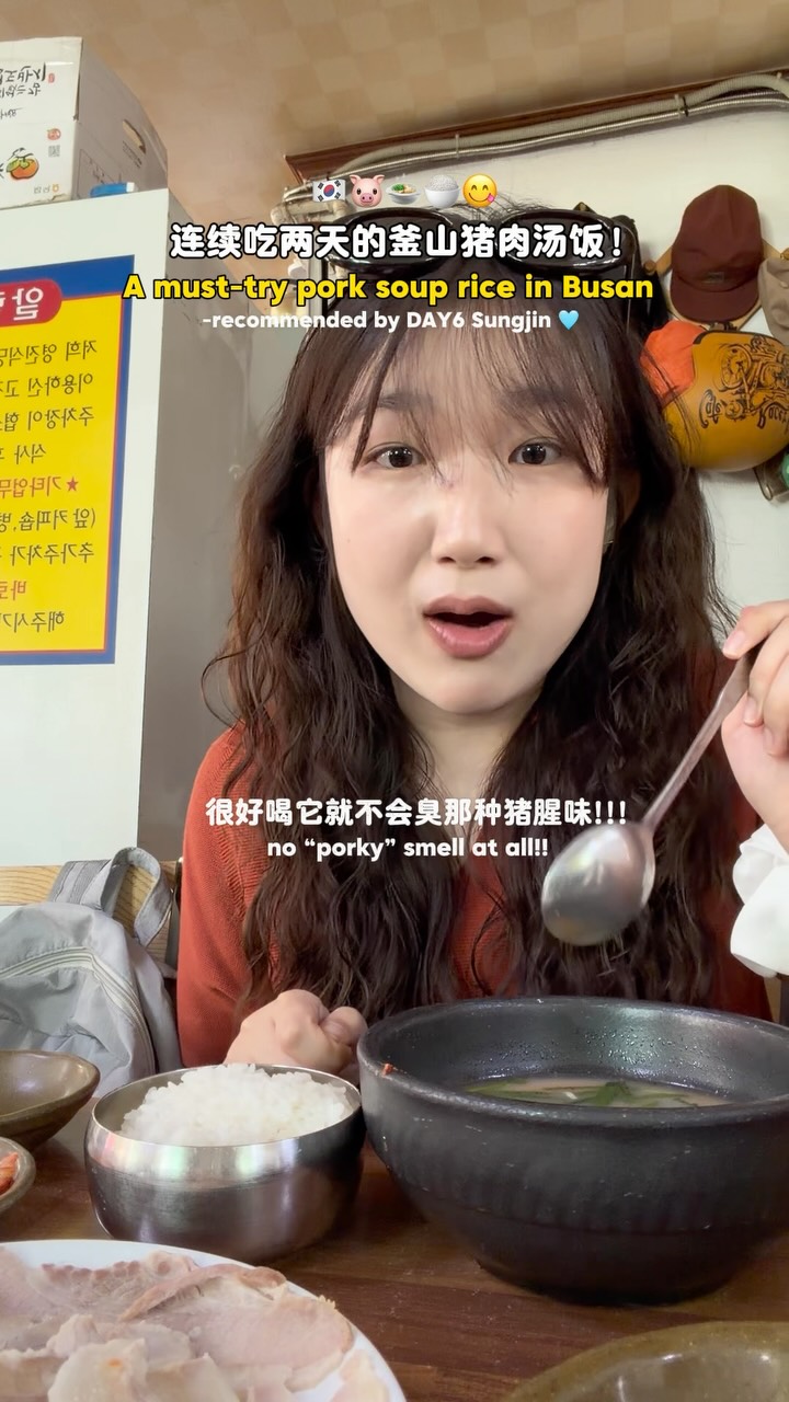Busan's Top Pork Soup Rice Destination