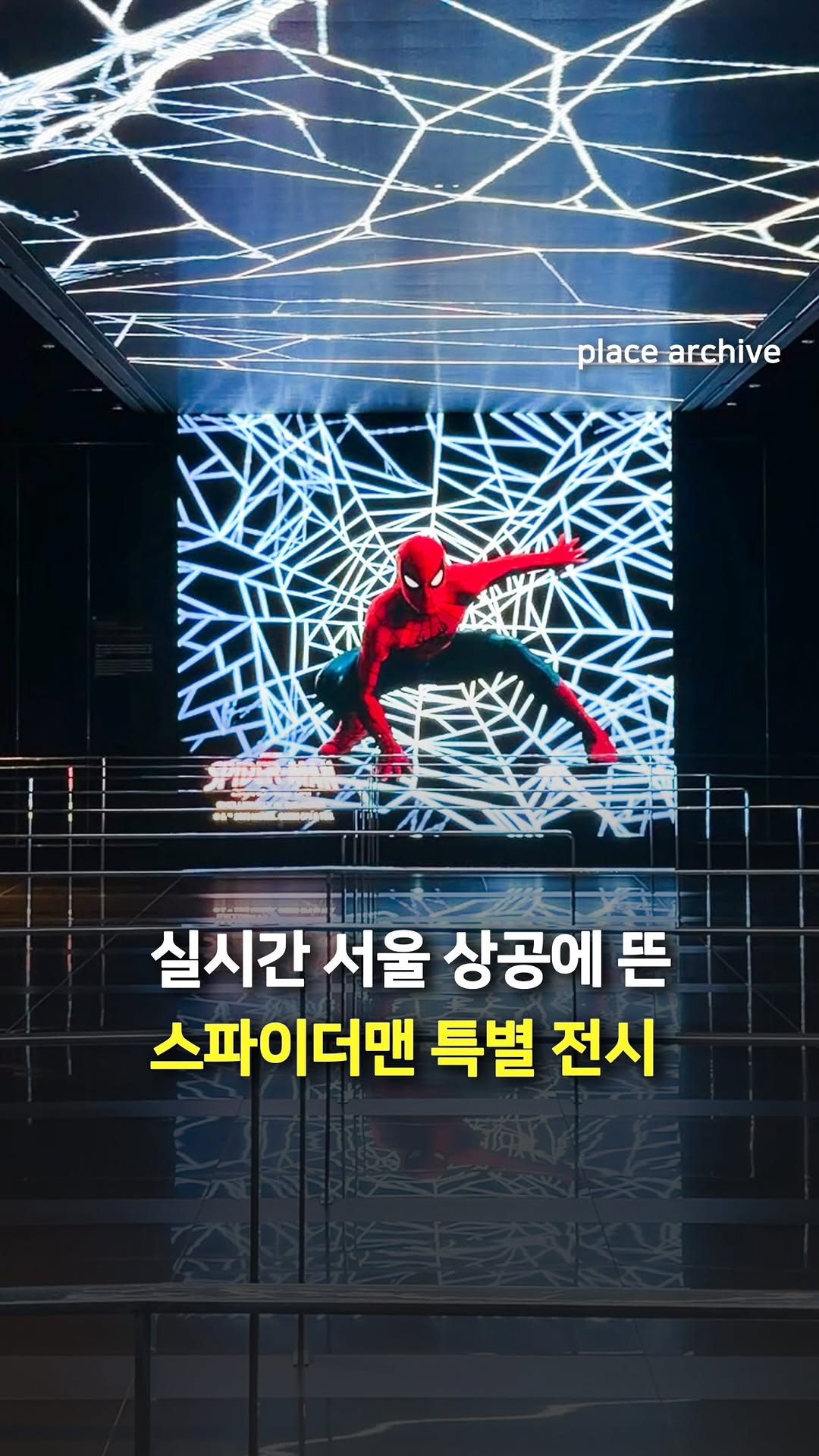 Spider-Man Exhibition Atop Korea's Tallest Building