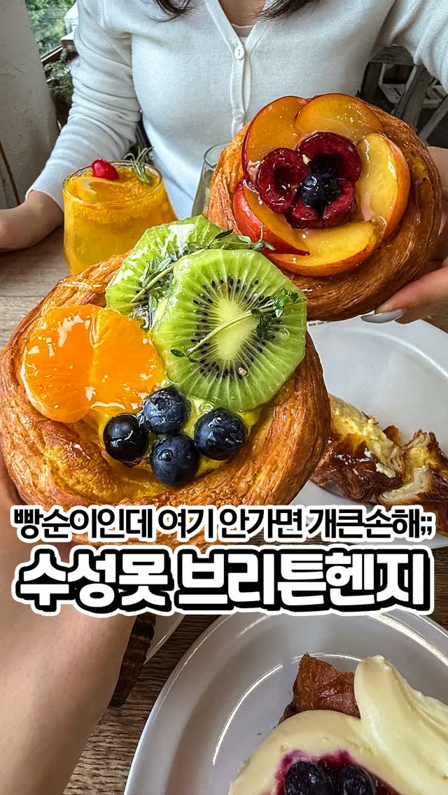 British-Style Bakery Cafe Near Suseongmot Lake