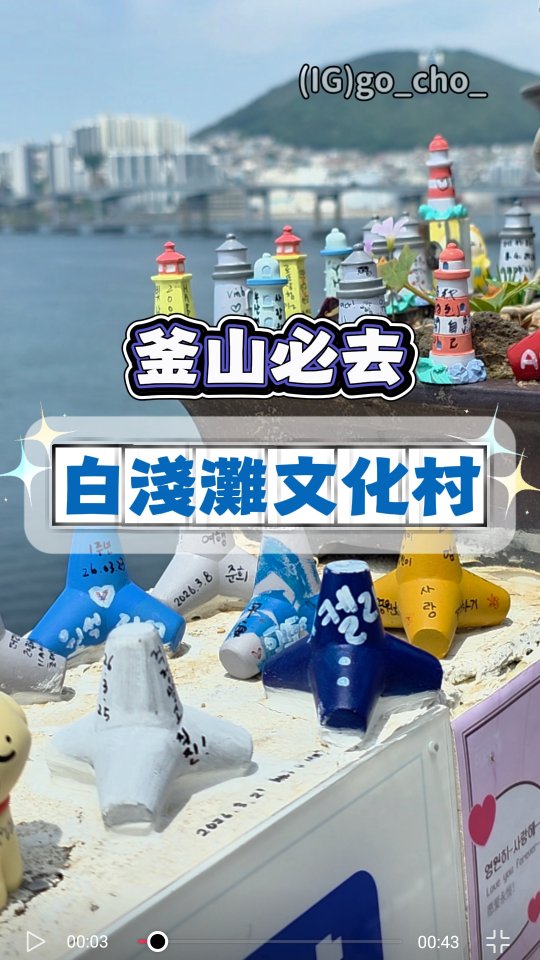 Coastal Villages Offer Scenic Views