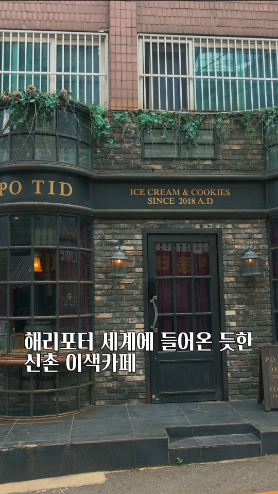 Potid: A Culinary Hotspot