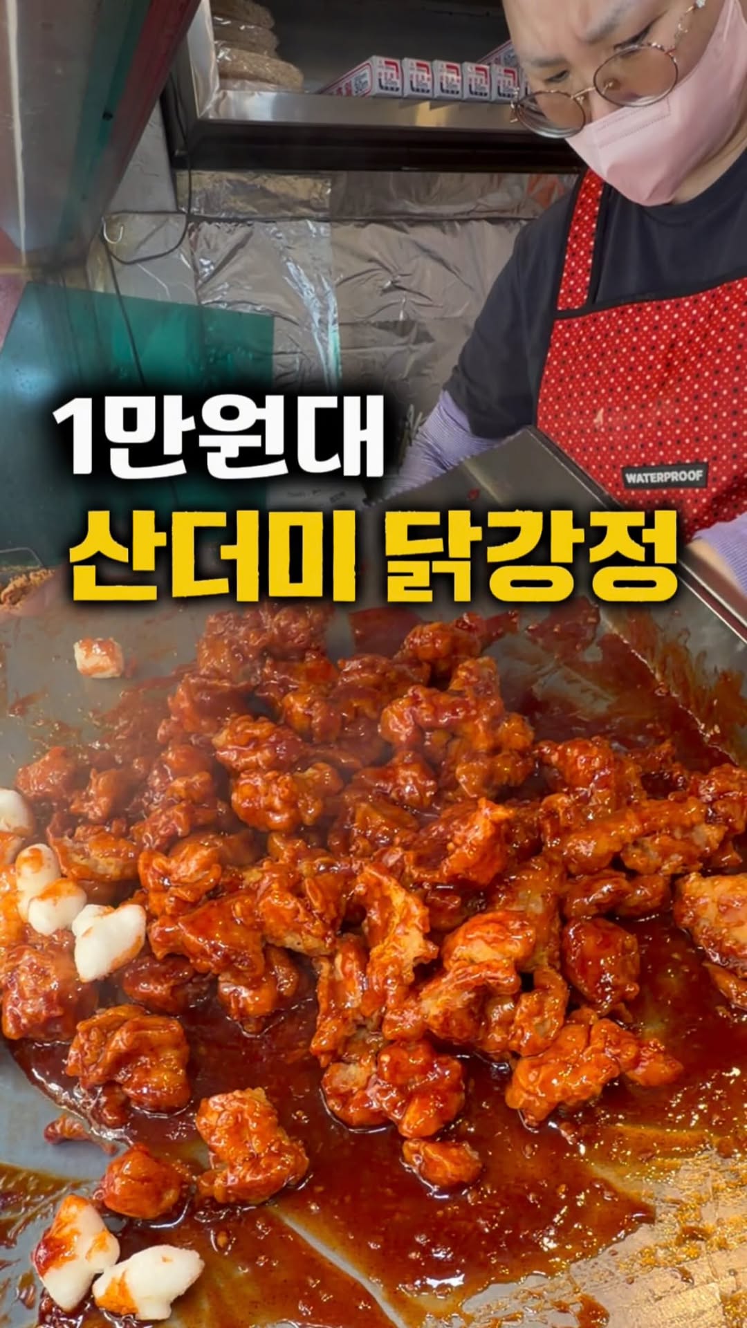 Giant Chicken Gangjeong Served at a Seoul Restaurant