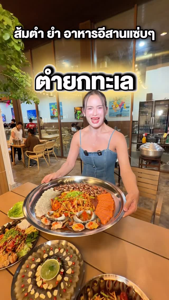 Spicy Thai Seafood and Som Tum Buffet