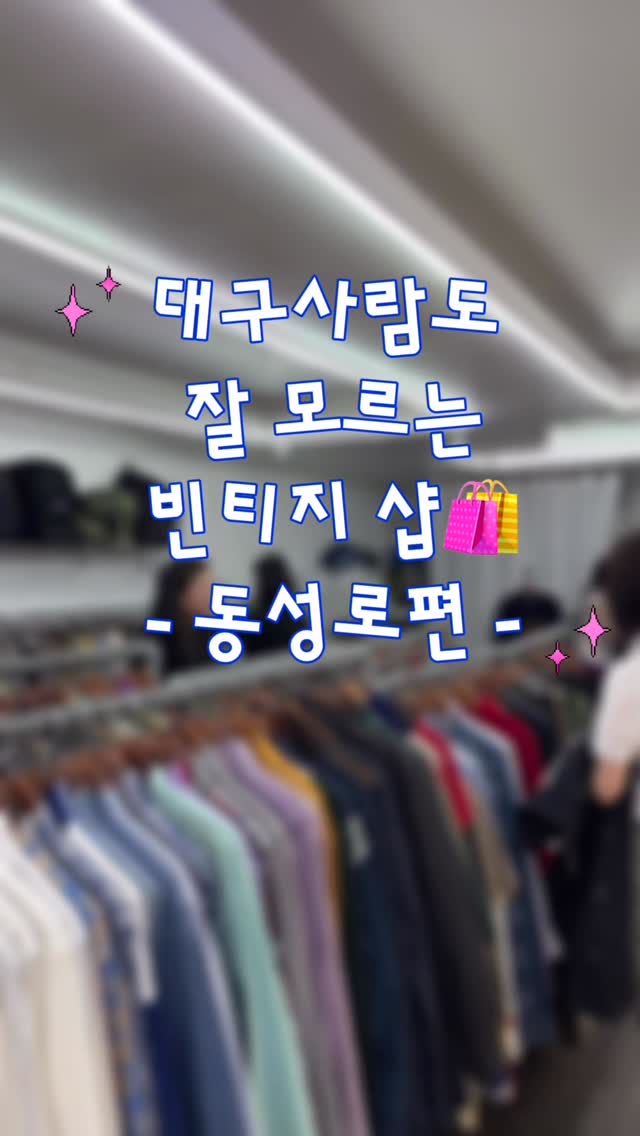 Vintage Finds and Tsukemen Near Daegu