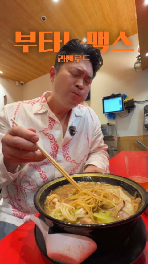 Specialty Miso Ramen Spot in Seoul