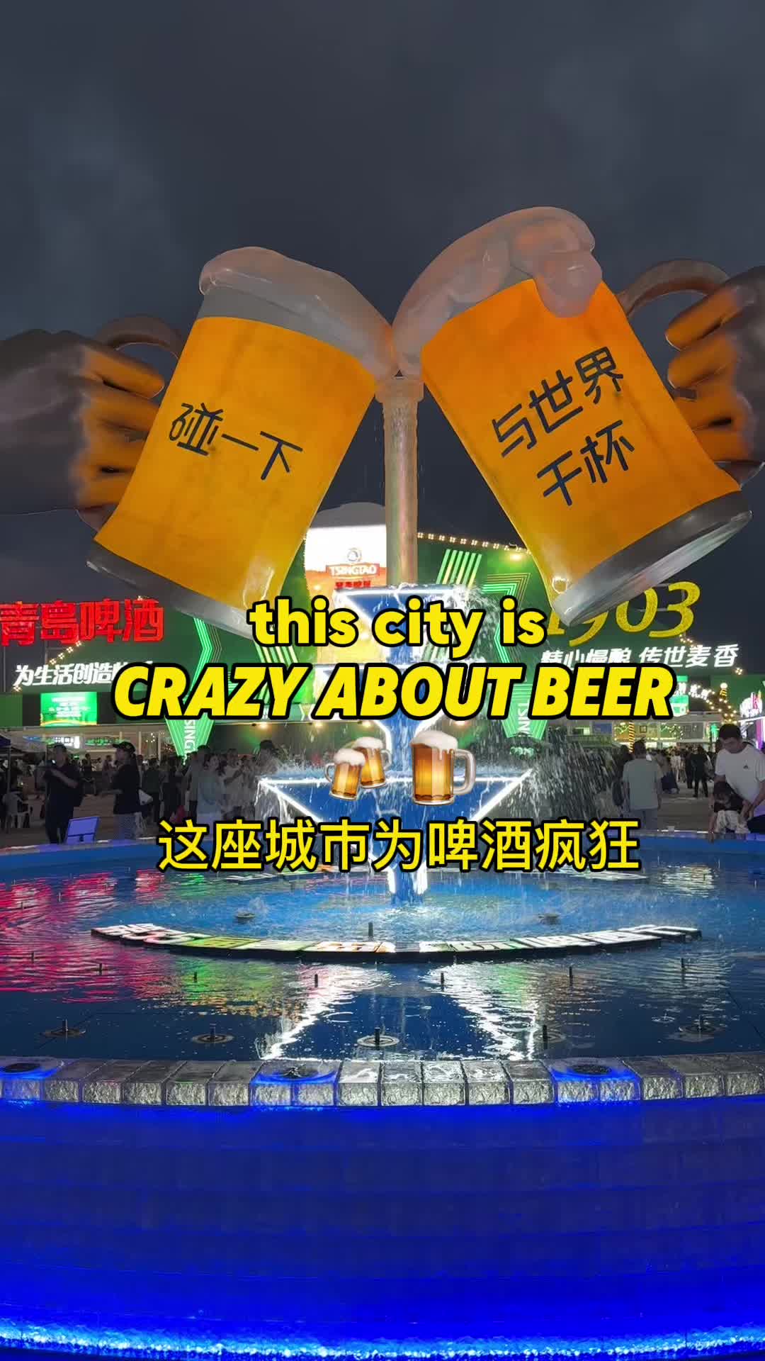4 Places in Qing Dao Shi