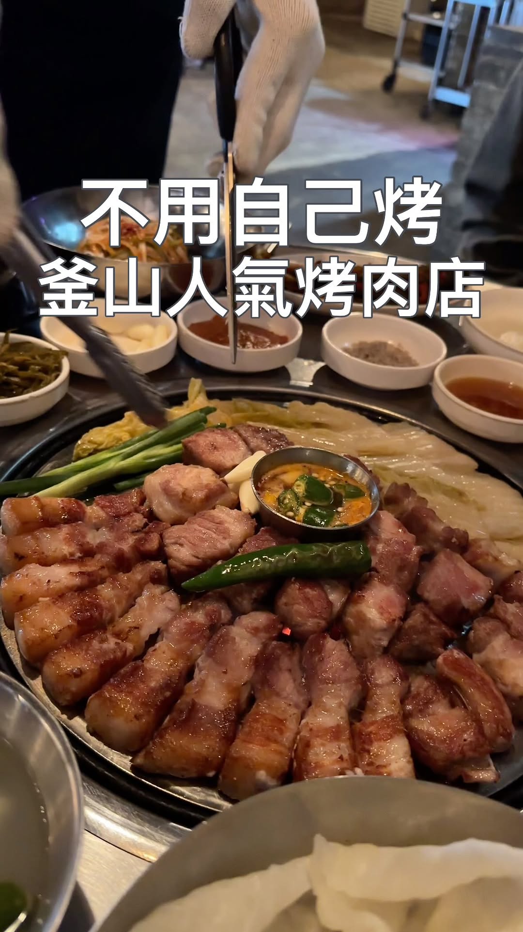 Busandaek Korean BBQ Serves Crispy, Flavorful Meats