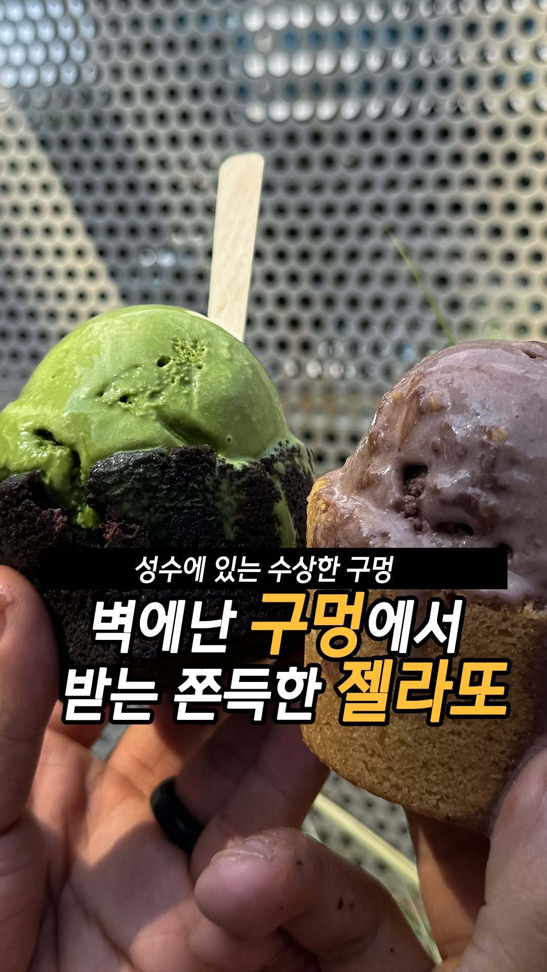 Unique Seoul Cafe Serves Gelato Through a Hole