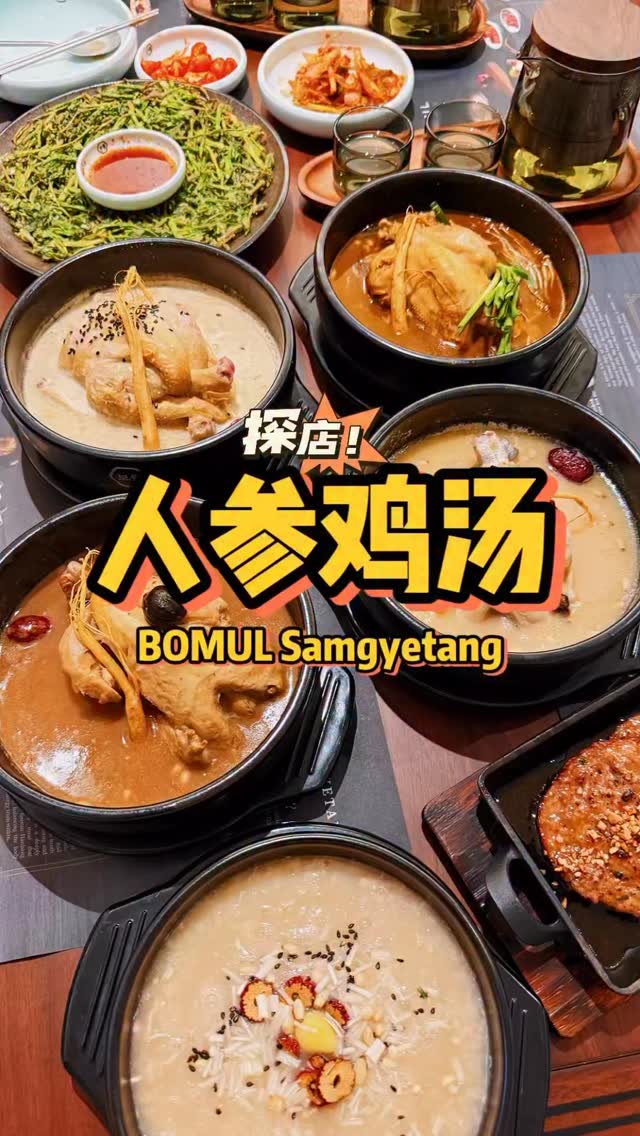 CHIJMES And BOMUL Samgyetang Restaurants