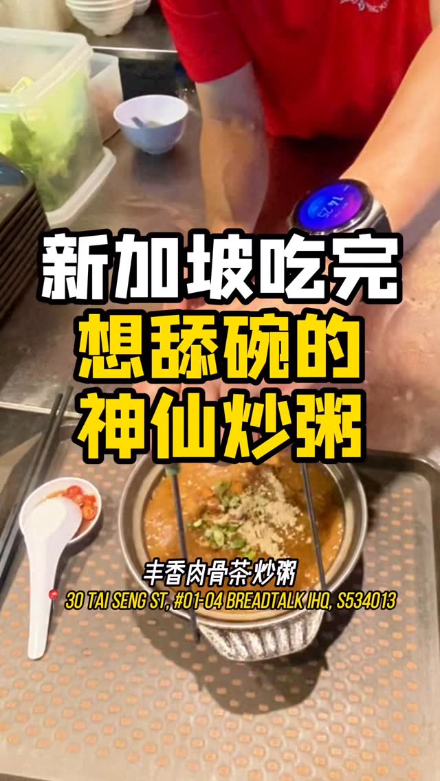3 Restaurants in Singapore