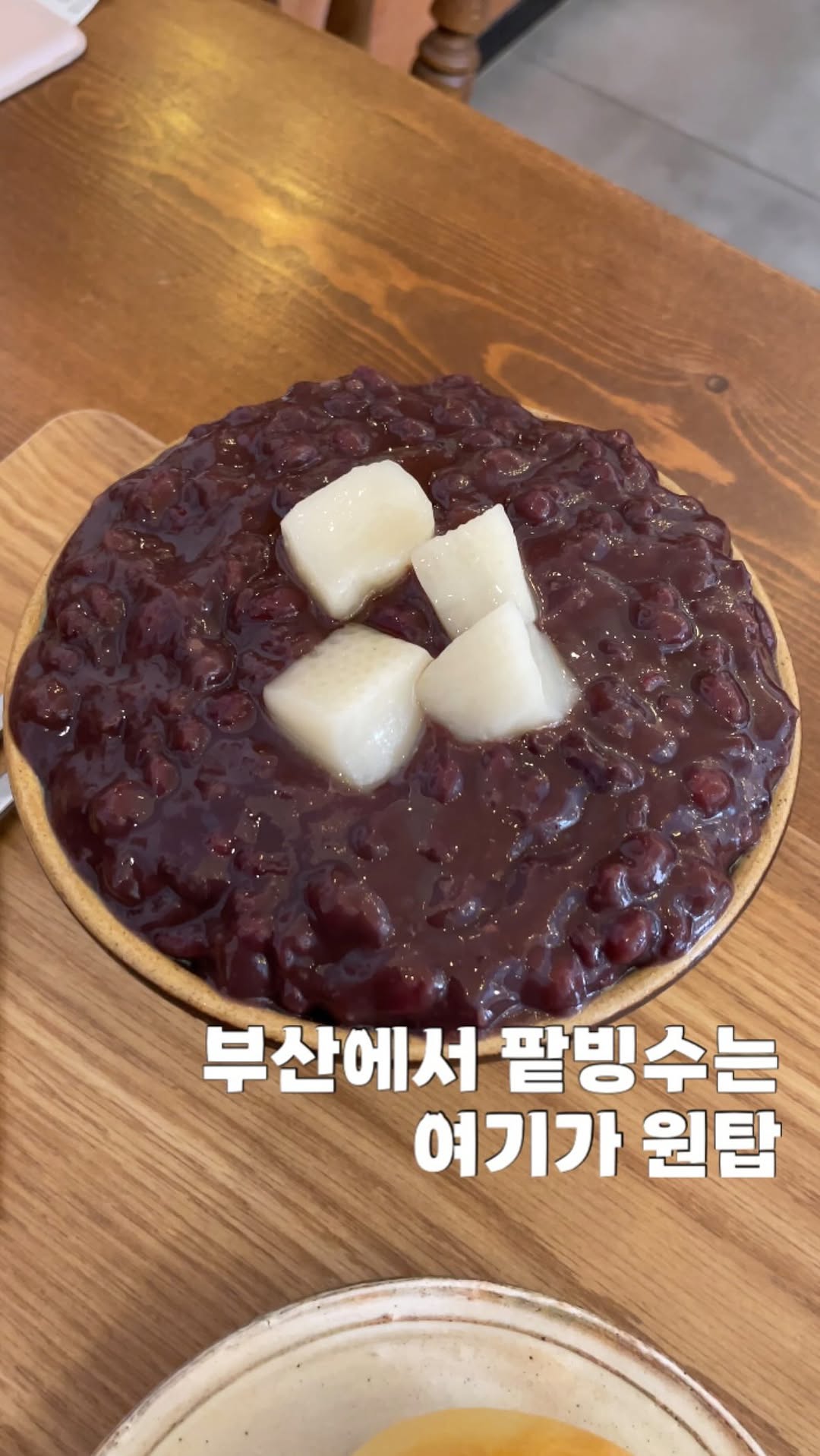 A Taste of Baegpatjib's Delights