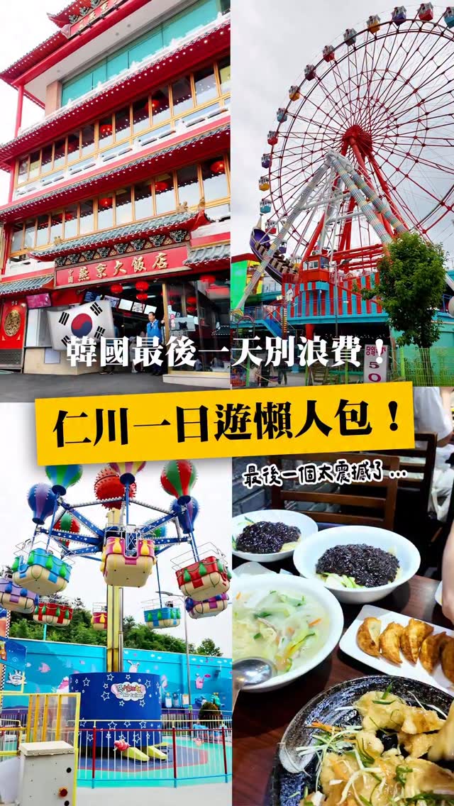 3 Attractions in Incheon