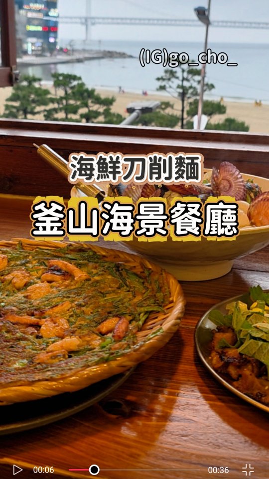 Busan Restaurant with Ocean Views and Noodle Dishes