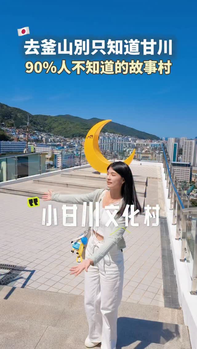2 Landmarks in Busan