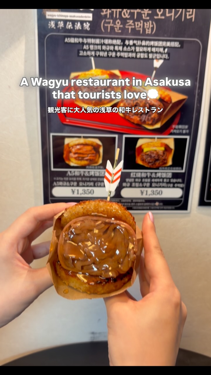 Wagyu Ichinoya: A Tokyo Local's Seal of Approval
