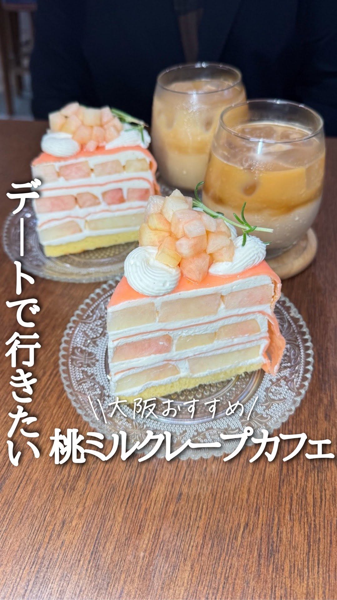 Bibi's Cafe Bar: Osaka's Sweet Peach Destination