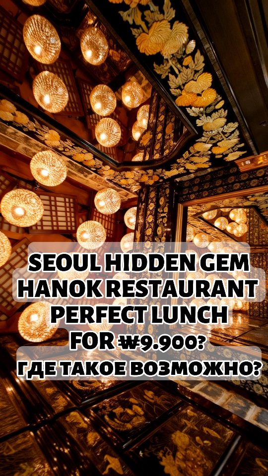 Korean Restaurant Near Seodaemun Station