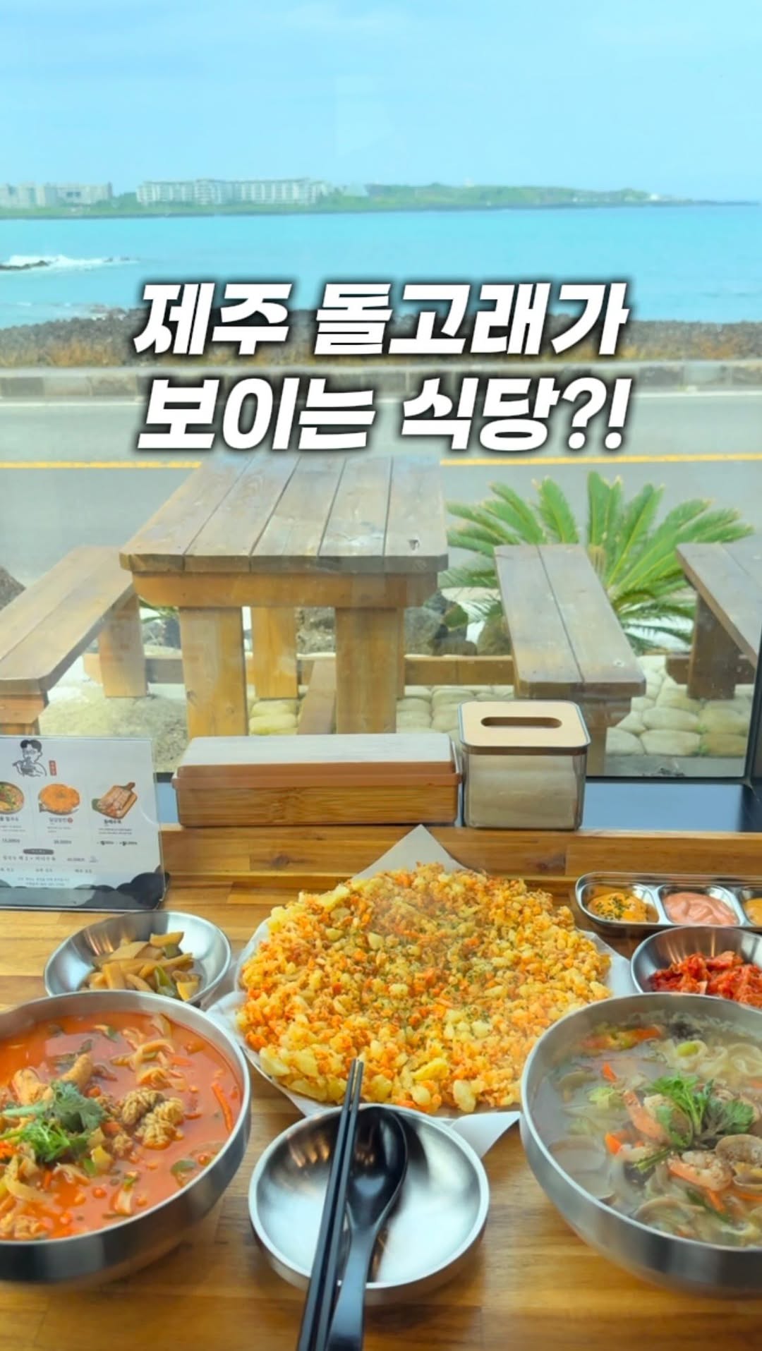 Seongsan Restaurants Offer Ocean Views and Dolphin Sightings