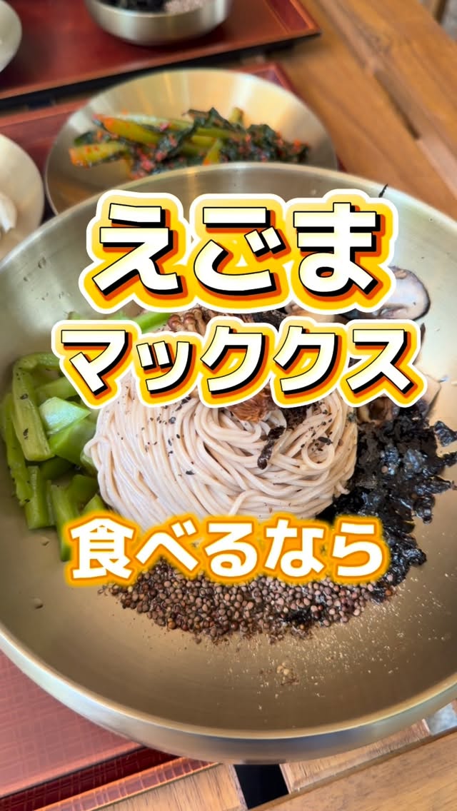 Apgujeong Sanghoe's Popular Perilla Oil Noodles
