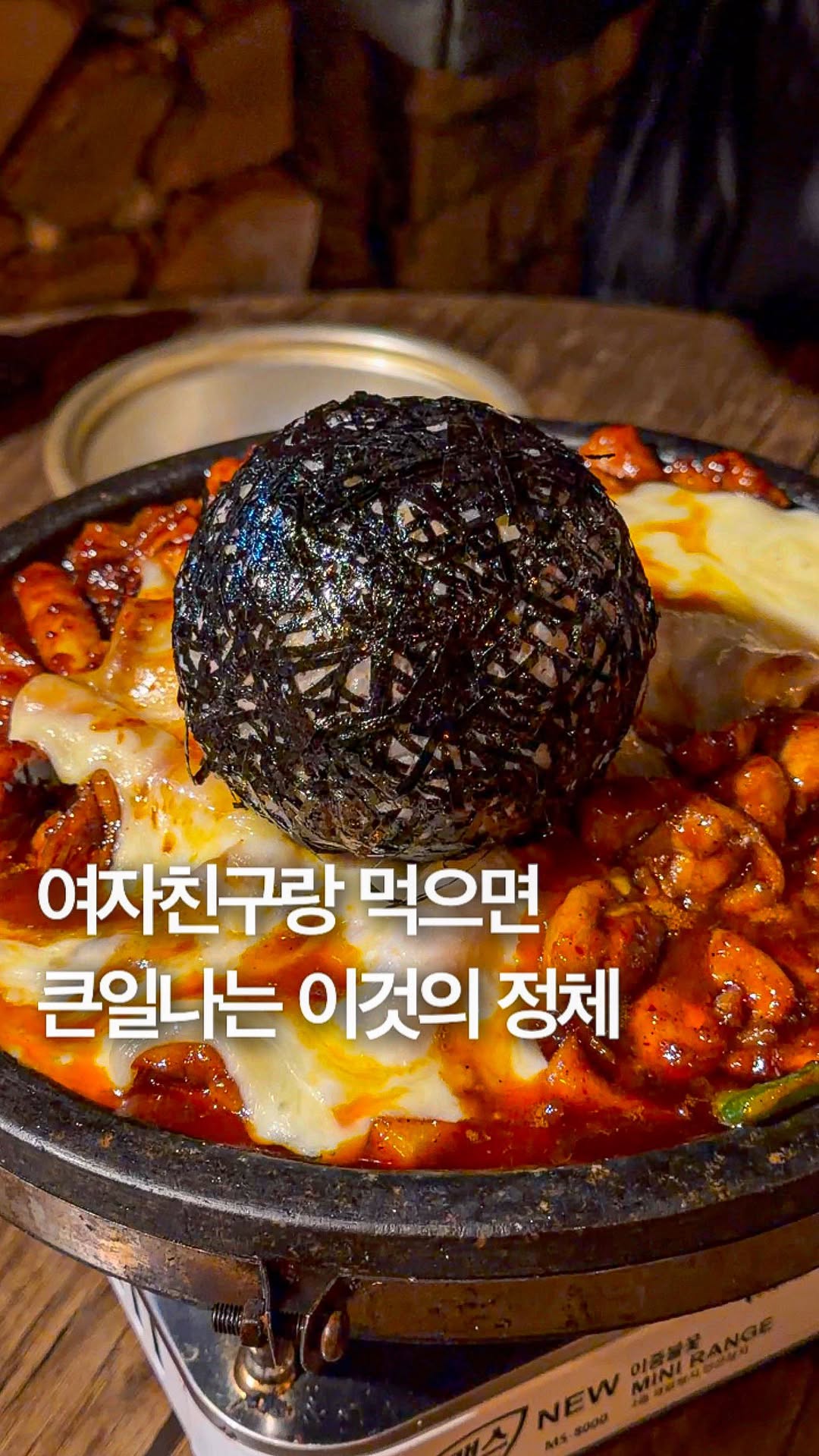 Spicy Grilled Chicken with Cheese on Hot Stone Plate