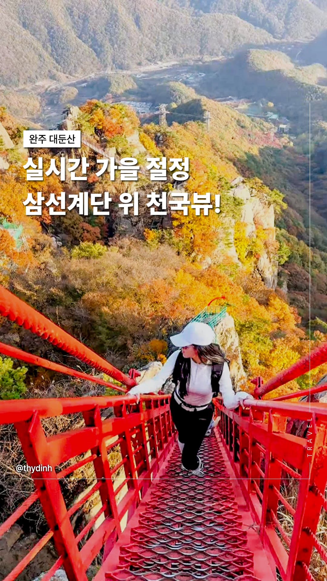 1 Parks in Wanju-gun