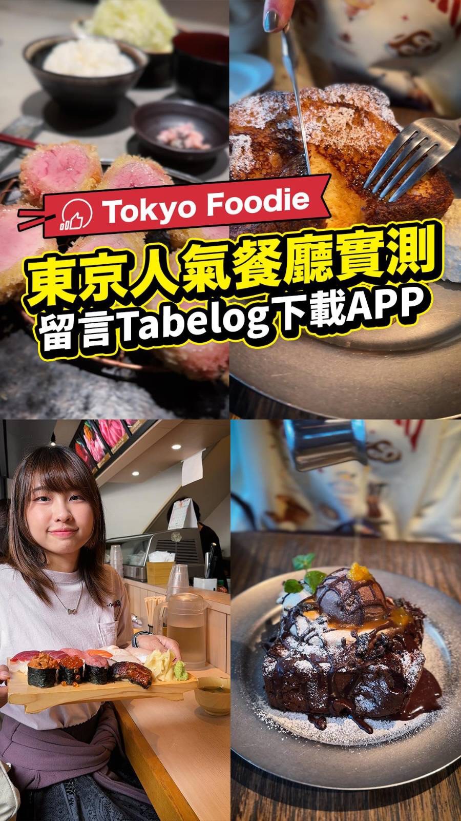 5 Restaurants in Tokyo