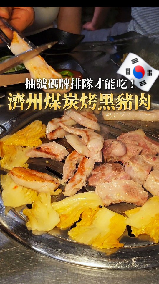 Jeju Black Pork BBQ and Beach Destinations