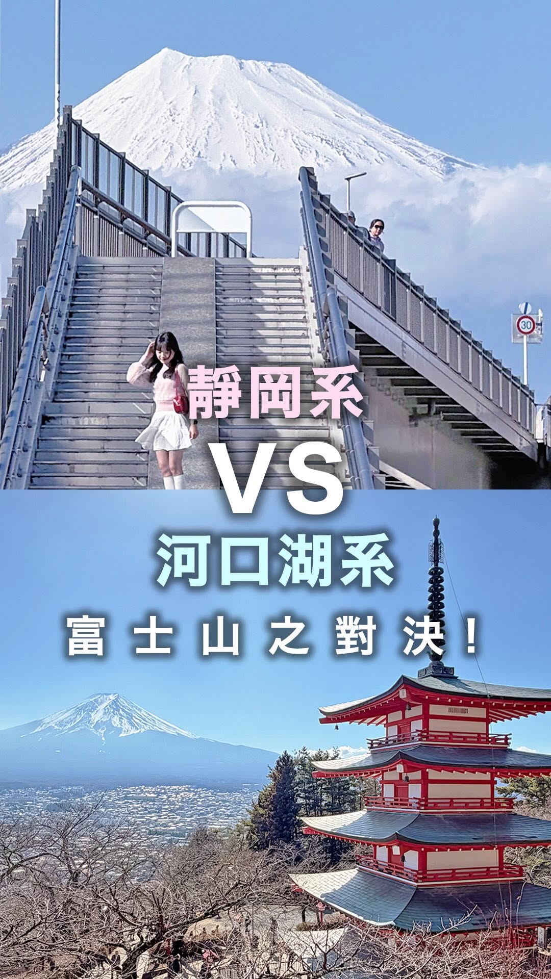 6 Places in Yamanashi
