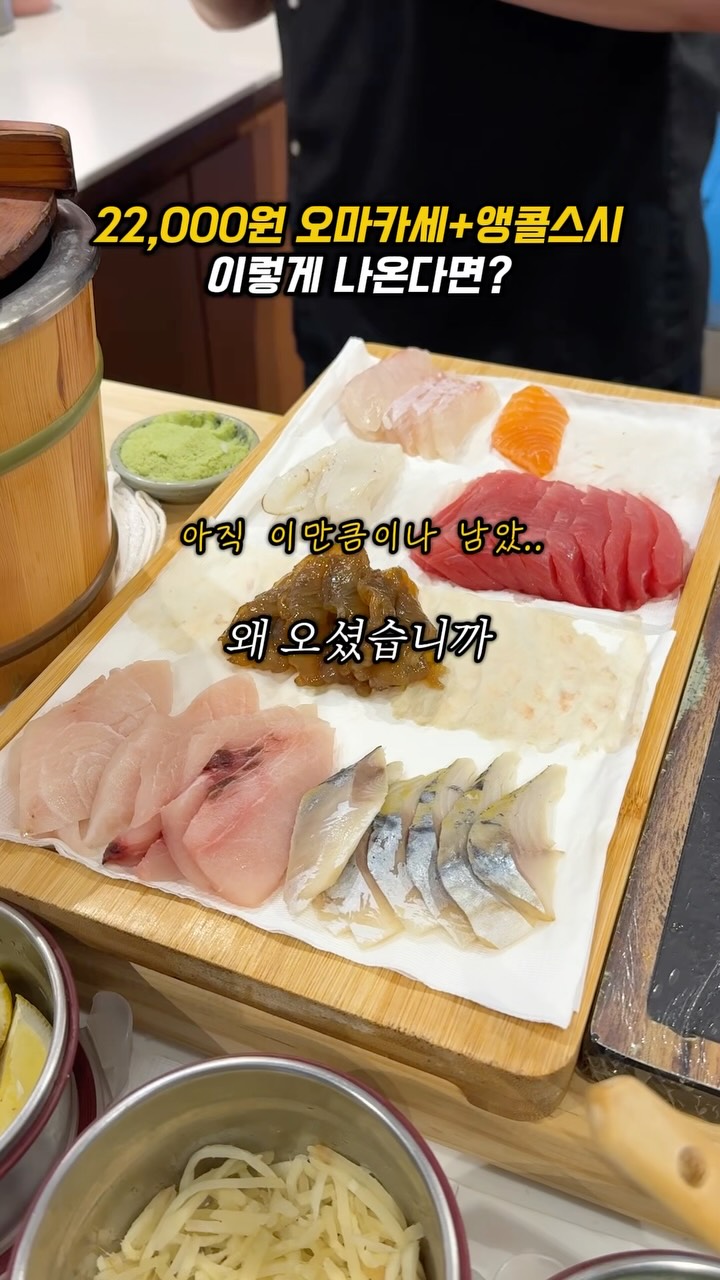 Affordable Omakase Sushi Experience
