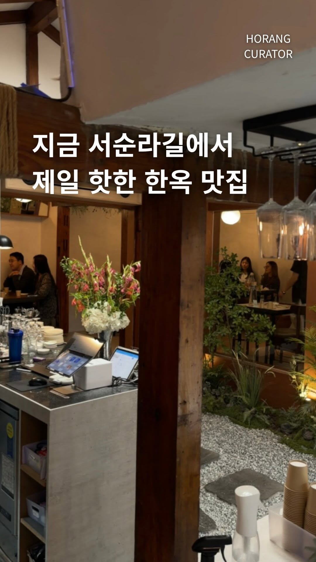 Hanok Korean Restaurant Offers Trendy Fusion Cuisine