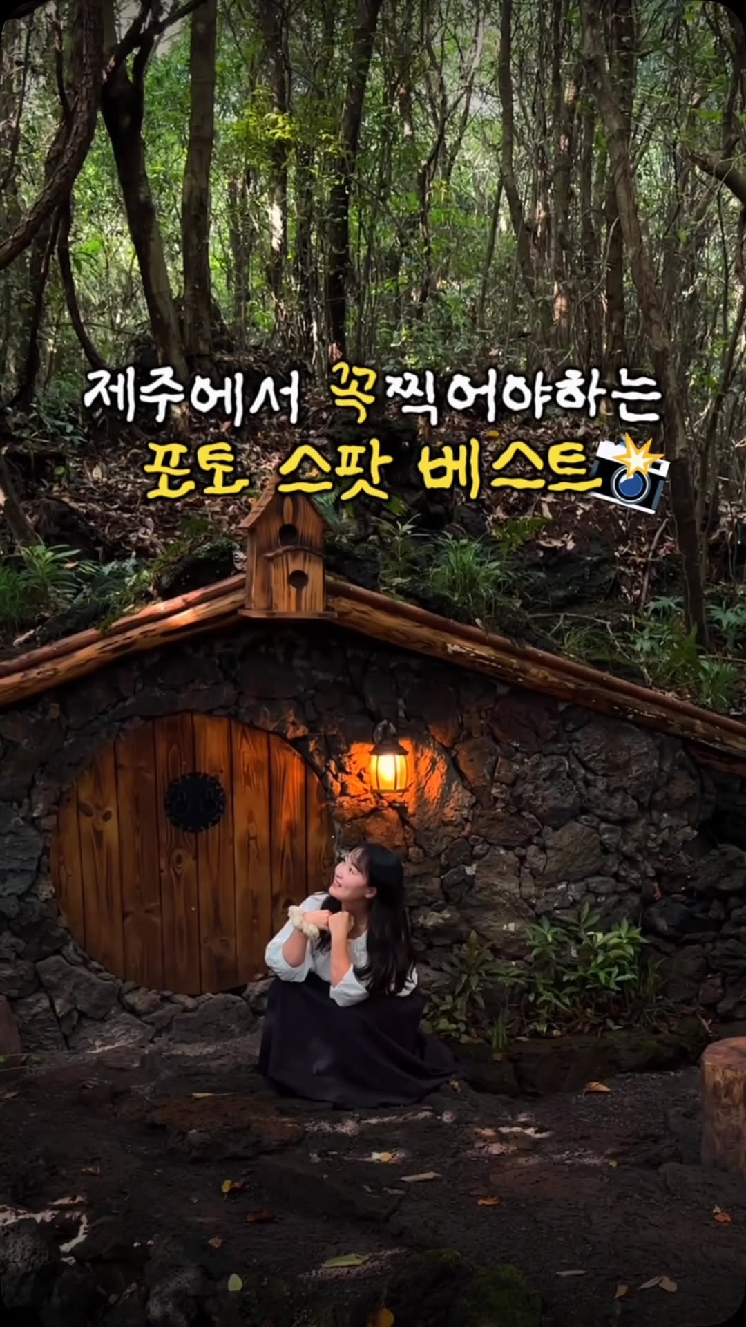 Jeju's Top Photo Spots for Unforgettable Pictures