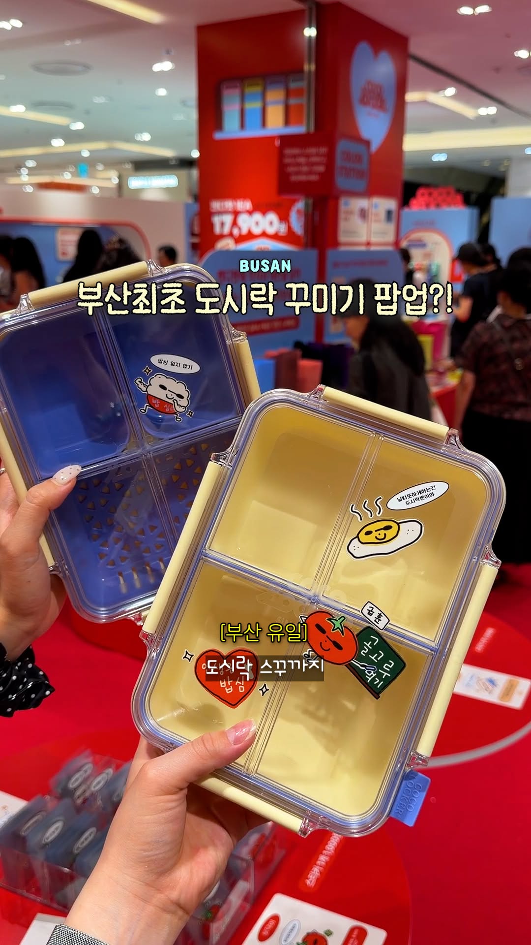 Lunchbox Pop-Up Store at Department Stores