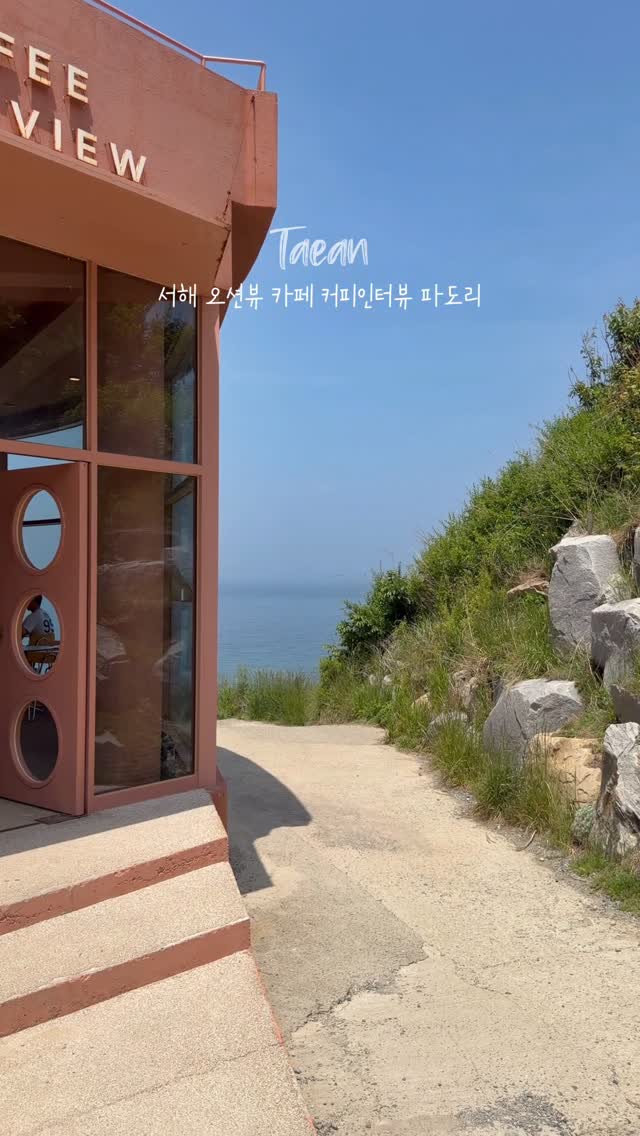 3 Attractions in Taean-gun