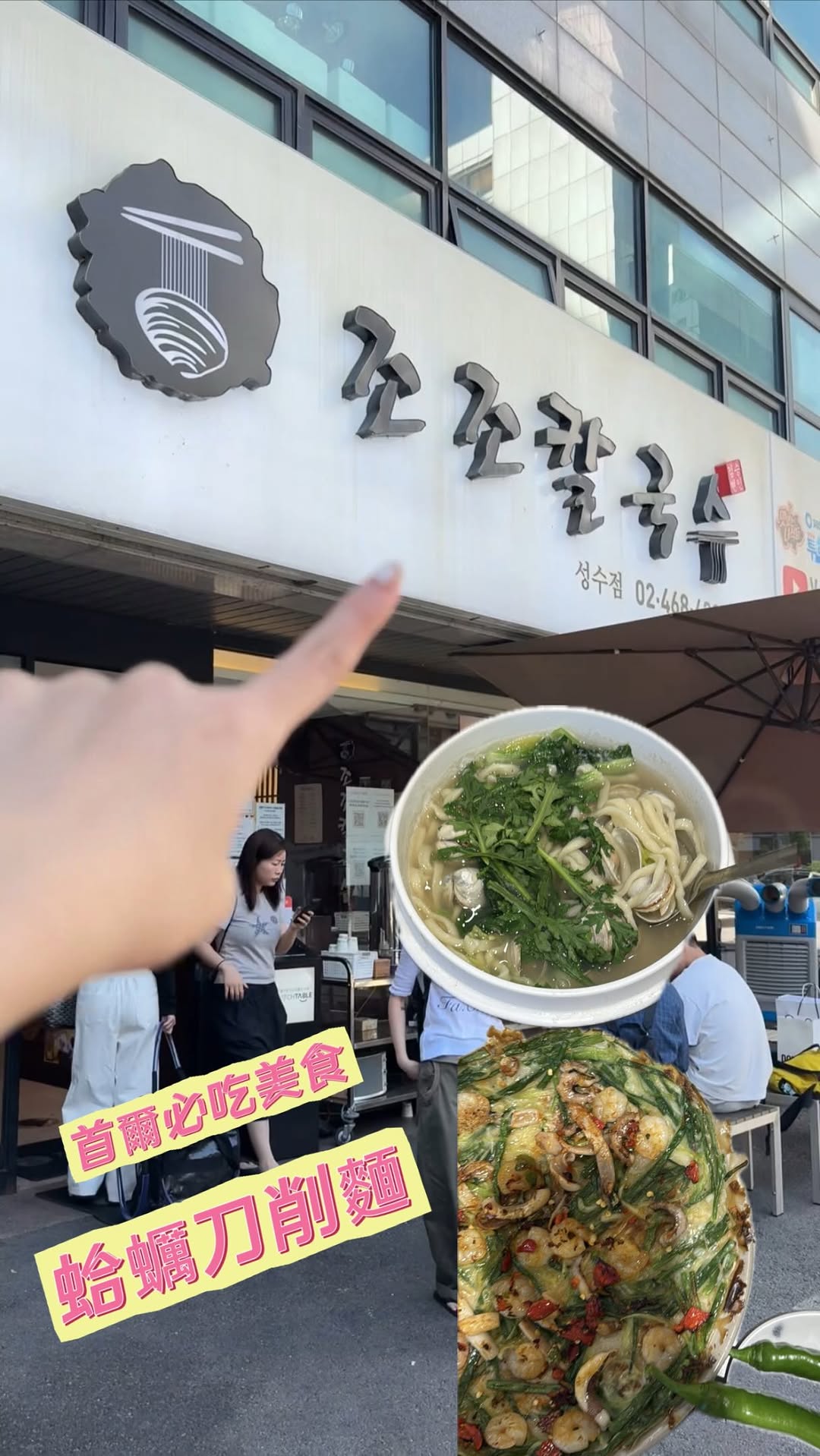 1 Restaurants in Seoul