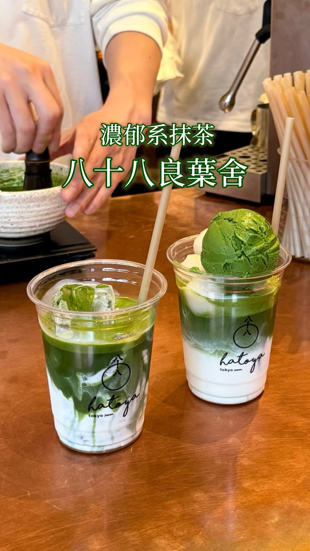 Hatoya Asakusa: Tokyo's Must-Drink Matcha Spot