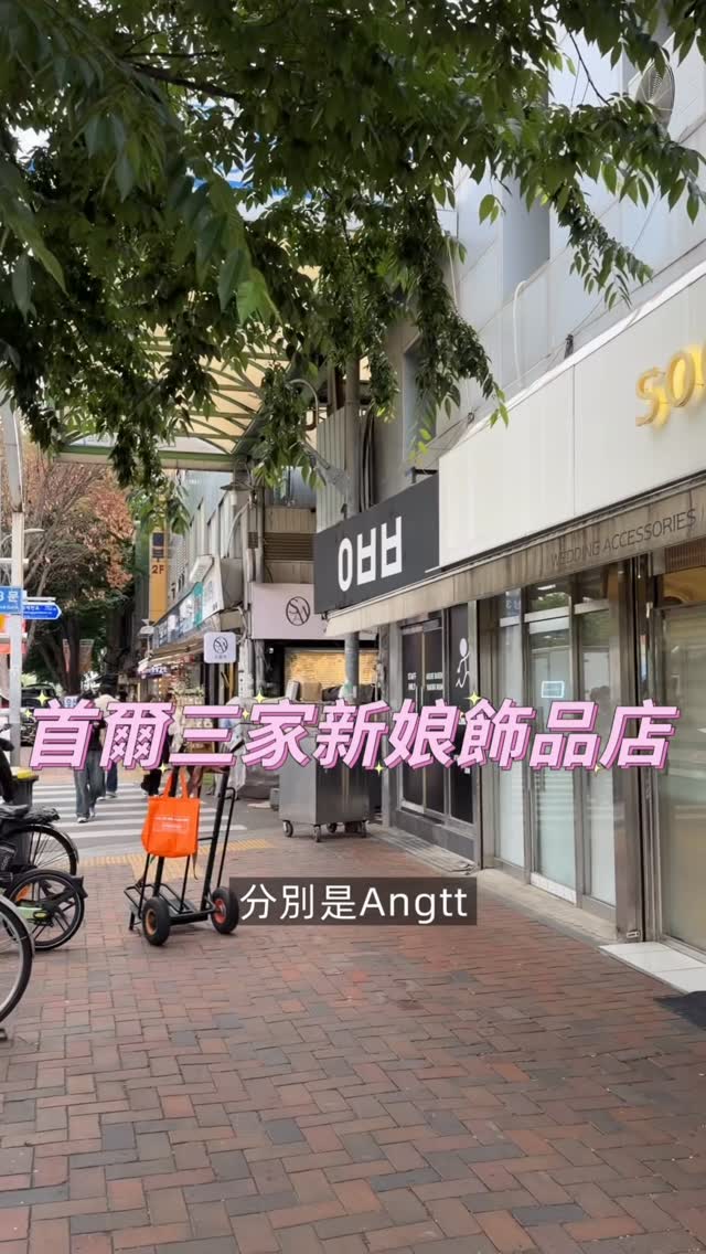 2 Shops in South Korea