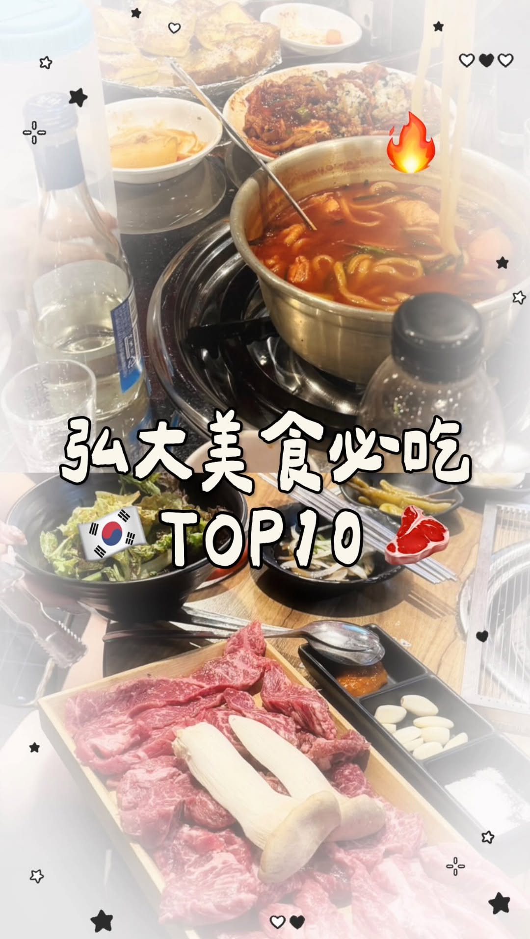 Hongdae Eateries For Korean BBQ & More