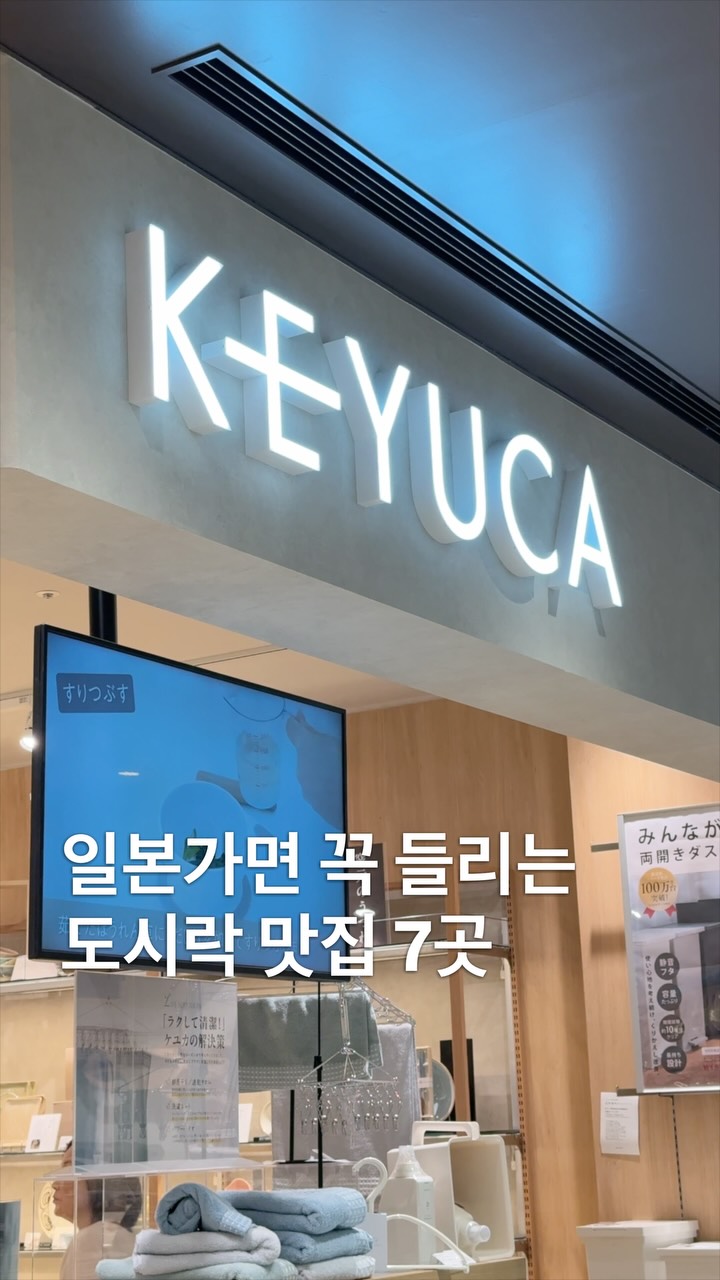 5 Shops in Tokyo