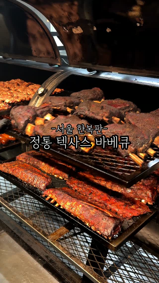 Seoul's Authentic Texas Barbecue Garden