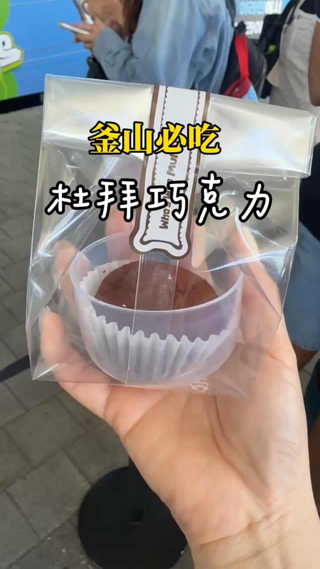 Busan Bakery Offers Rich Pistachio Chocolate Delights