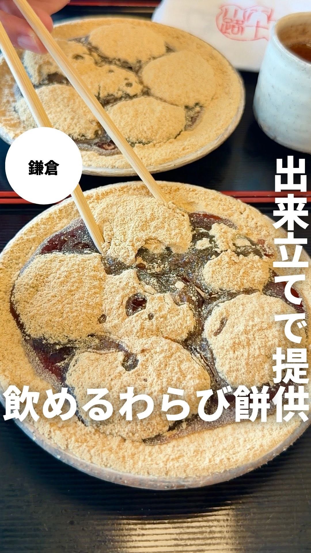 Traditional Japanese Sweets and Coffee in Kamakura