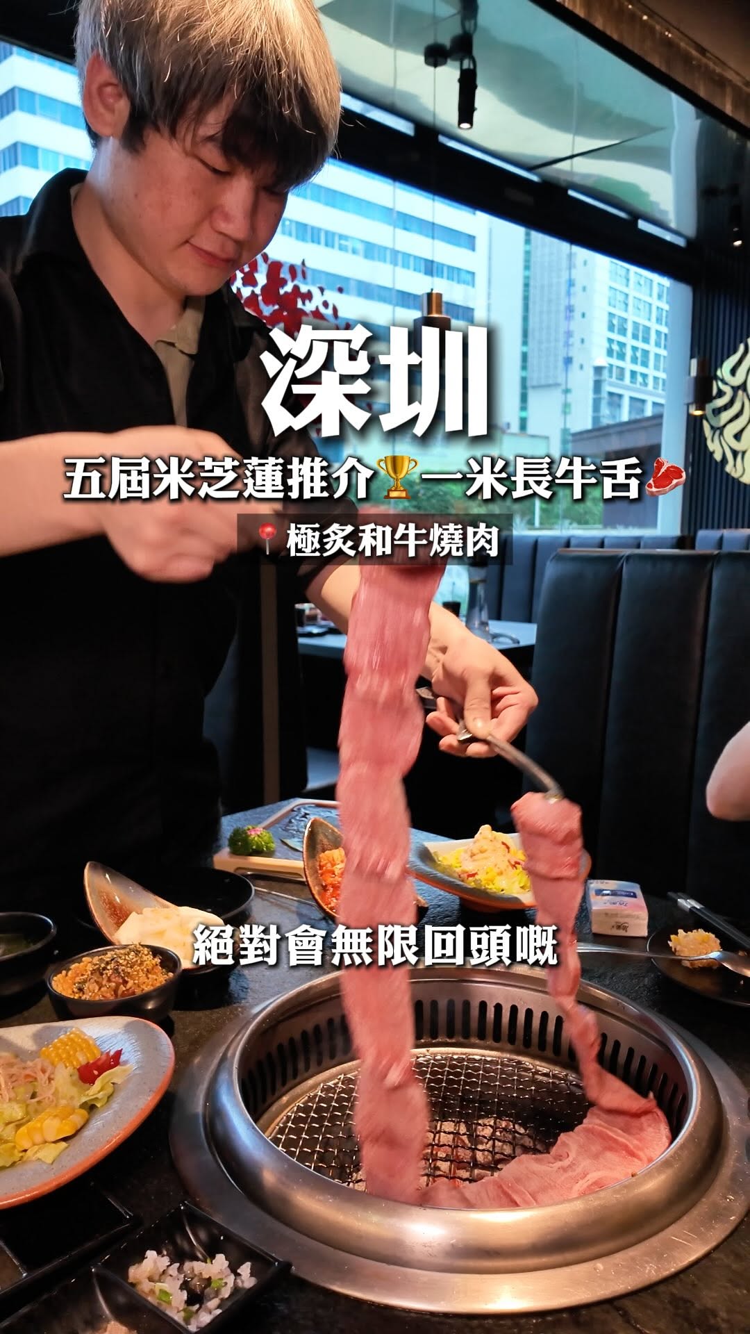 Michelin-Recommended Charcoal Barbecue In Shenzhen